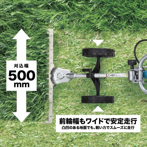 MUG001GZ 刈込幅500mm