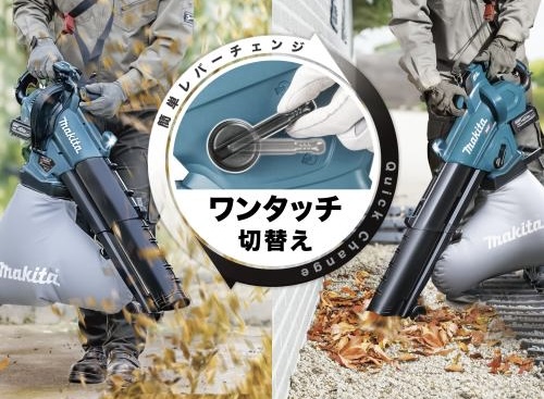 マキタ MUB005GZ 充電式ブロワ集じん機