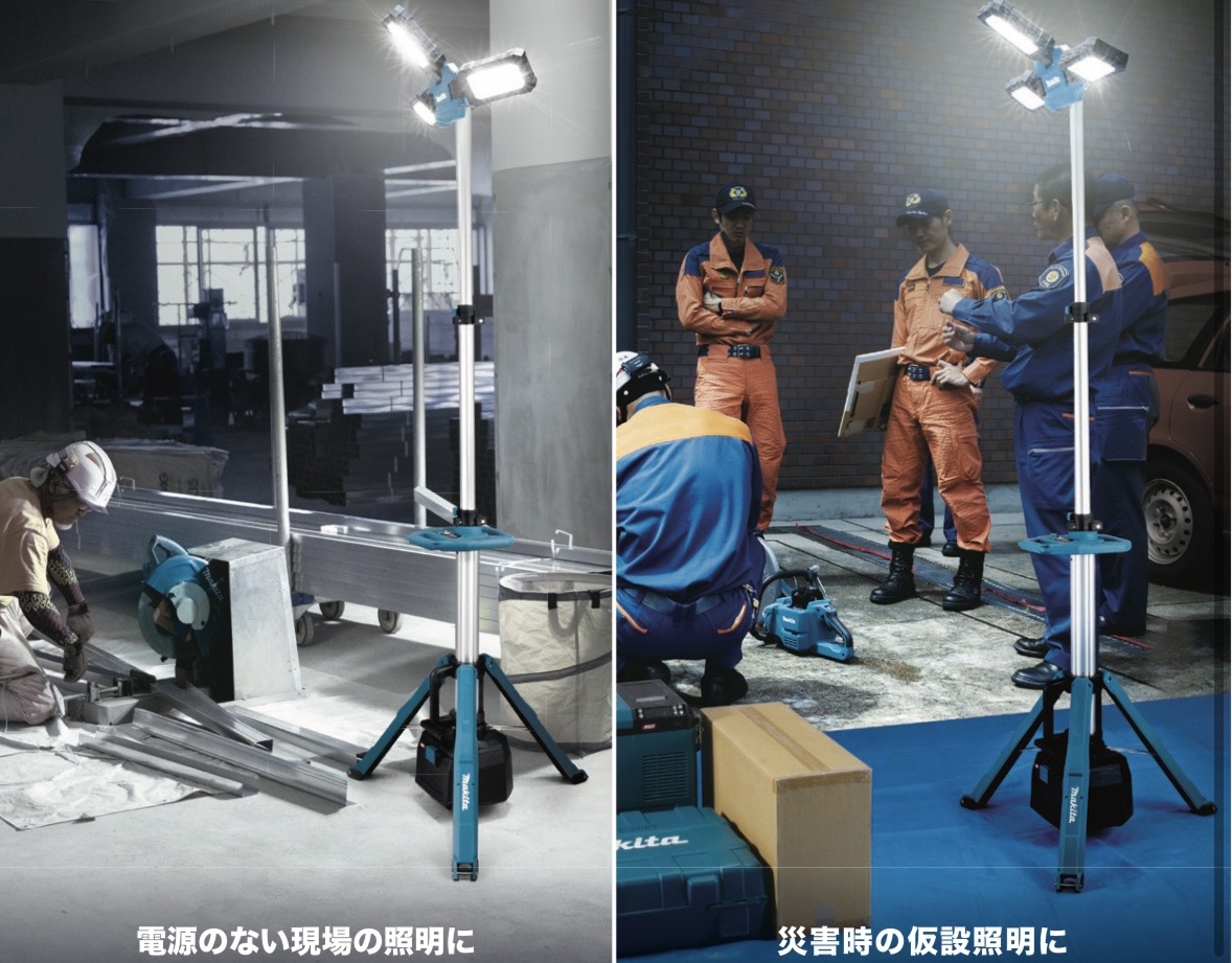 マキタ ML014G 充電式タワーライト